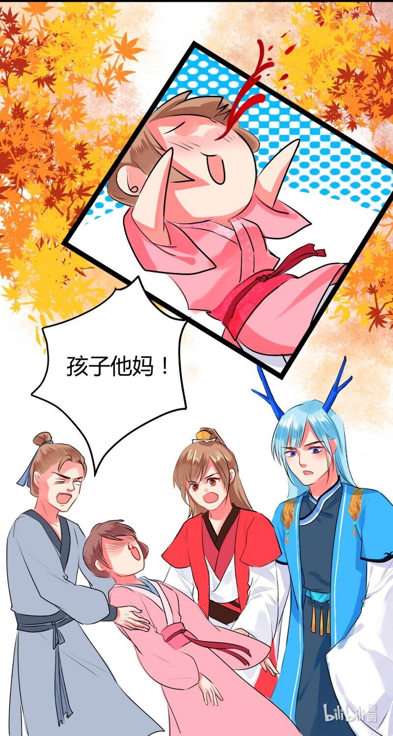 043 跟你时哪来安静-第44话