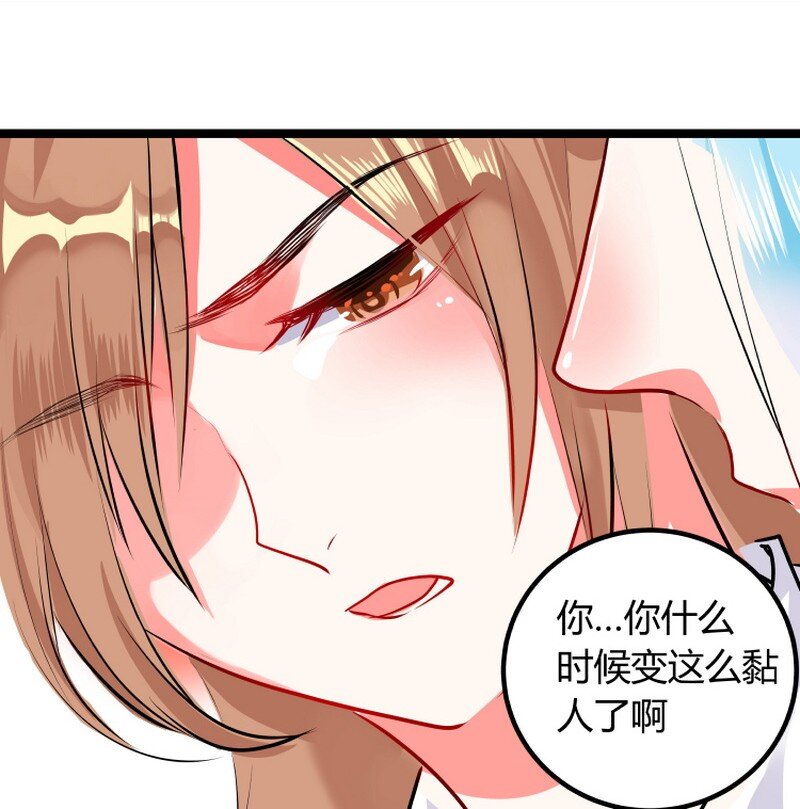 043 跟你时哪来安静-第44话