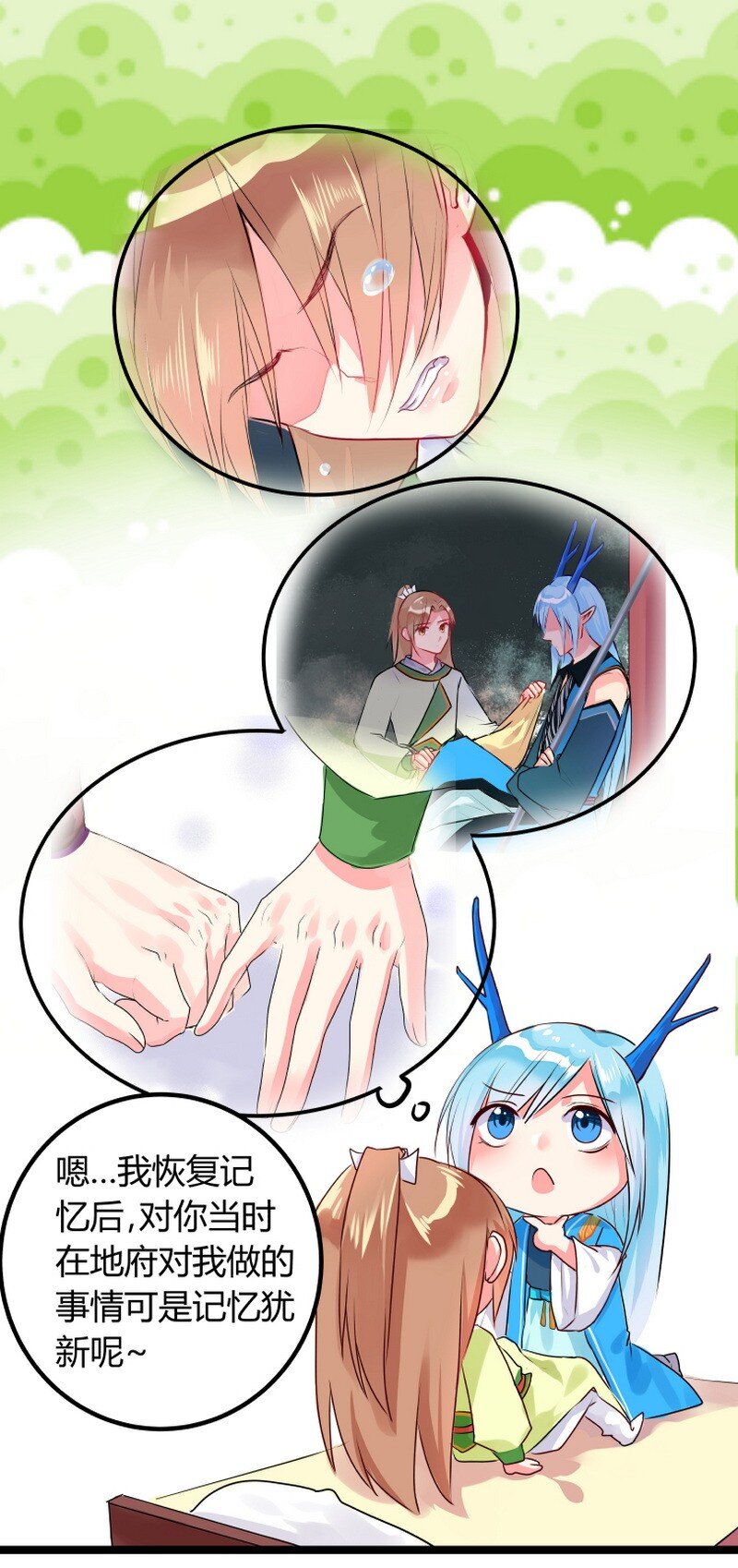 043 跟你时哪来安静-第44话