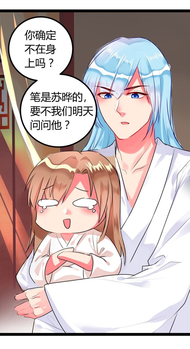 045 你的手手在哪里-第46话