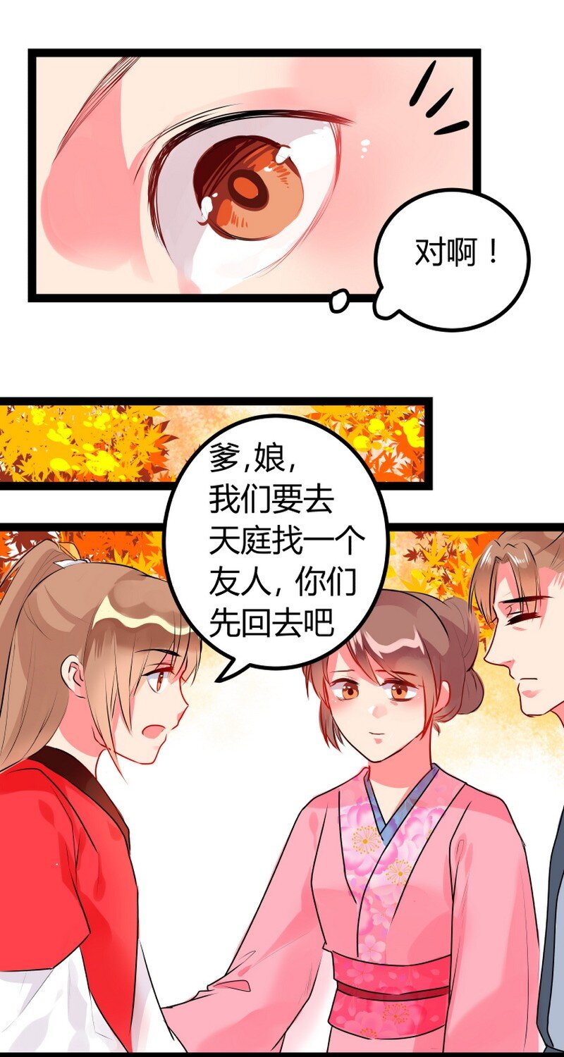 045 你的手手在哪里-第46话