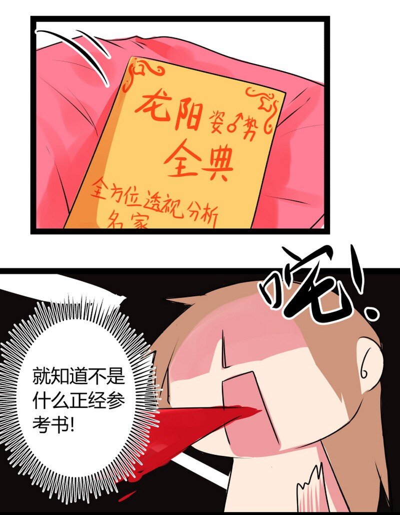 045 你的手手在哪里-第46话