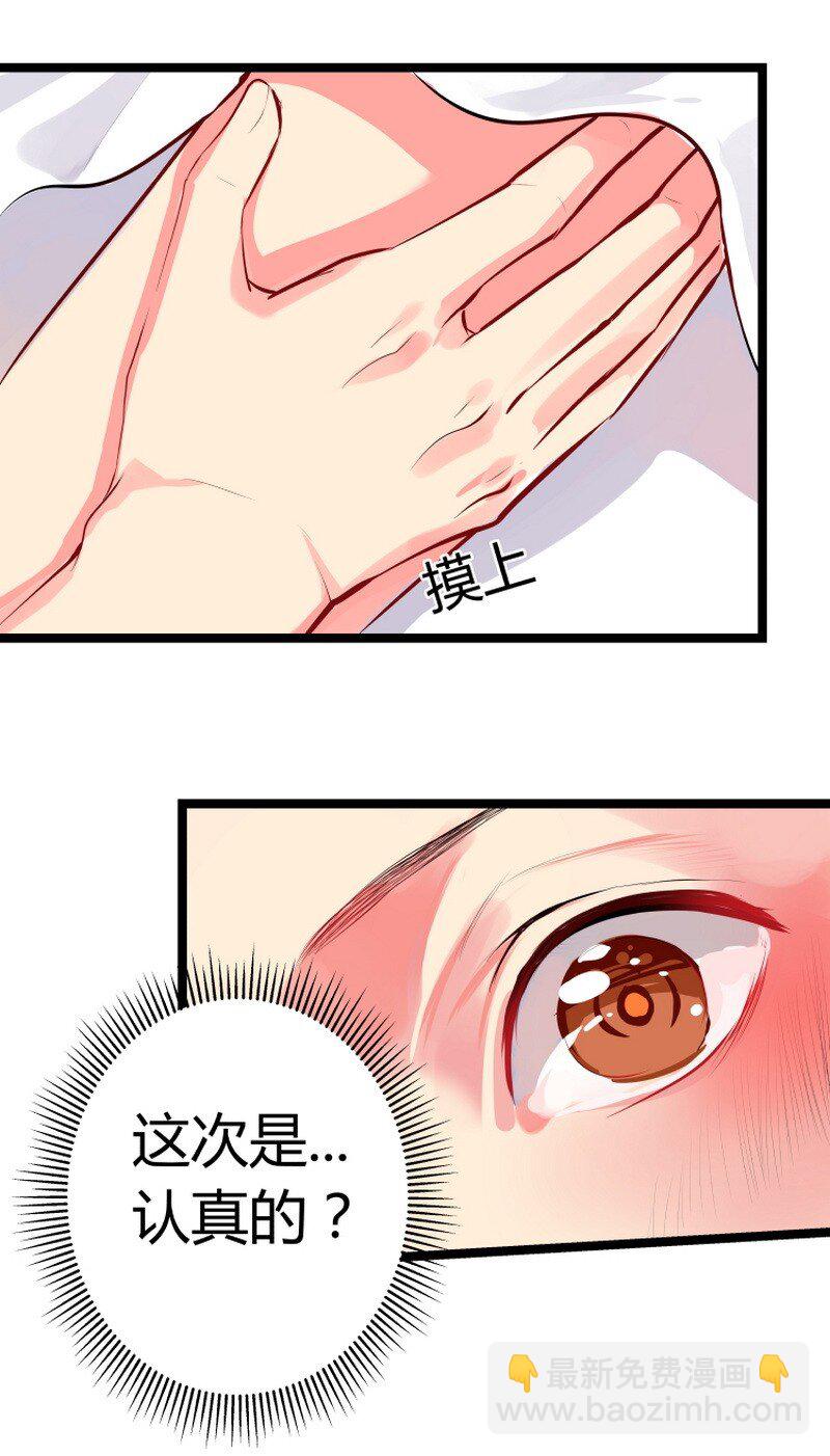 045 你的手手在哪里-第46话