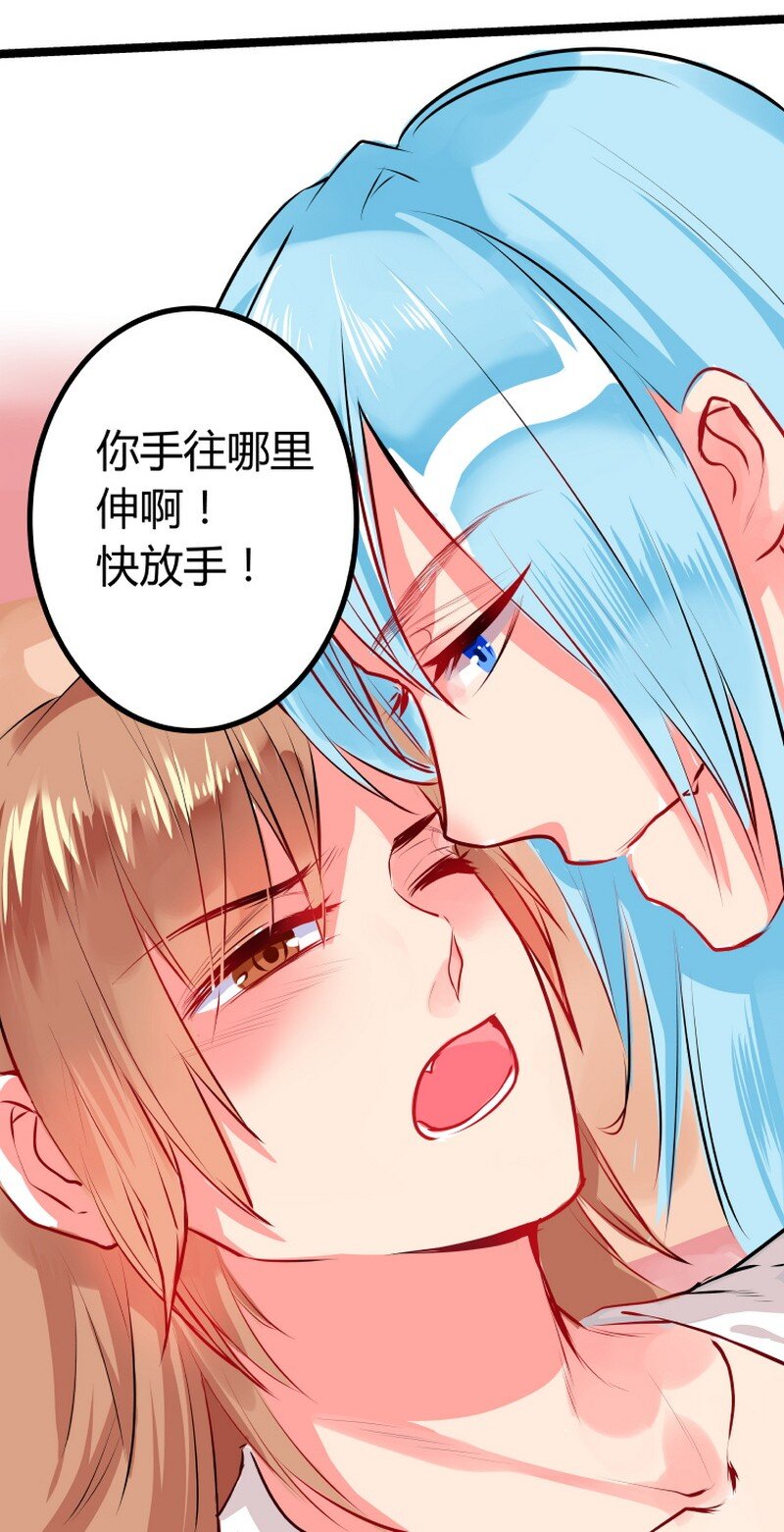 045 你的手手在哪里-第46话