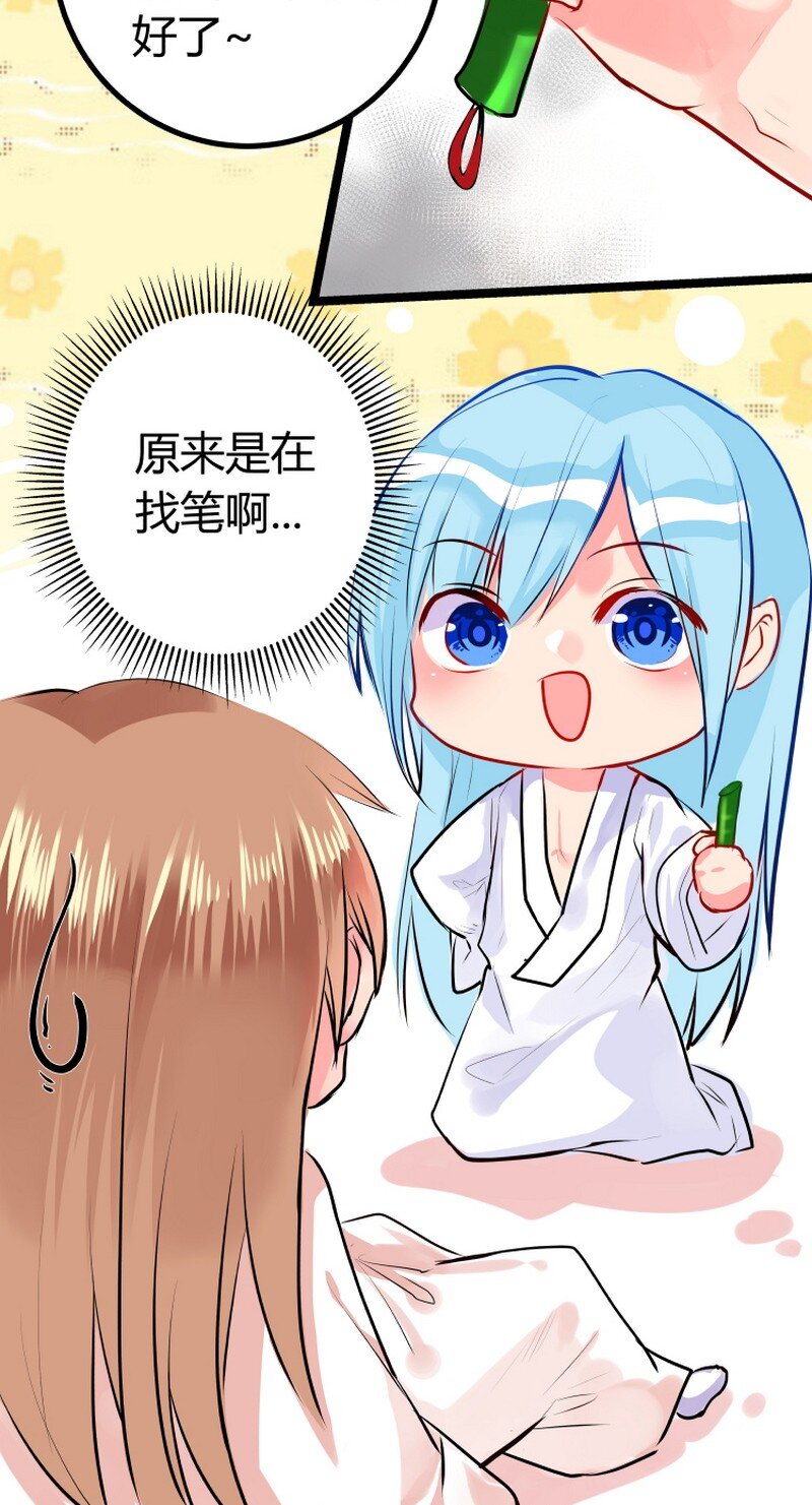 045 你的手手在哪里-第46话