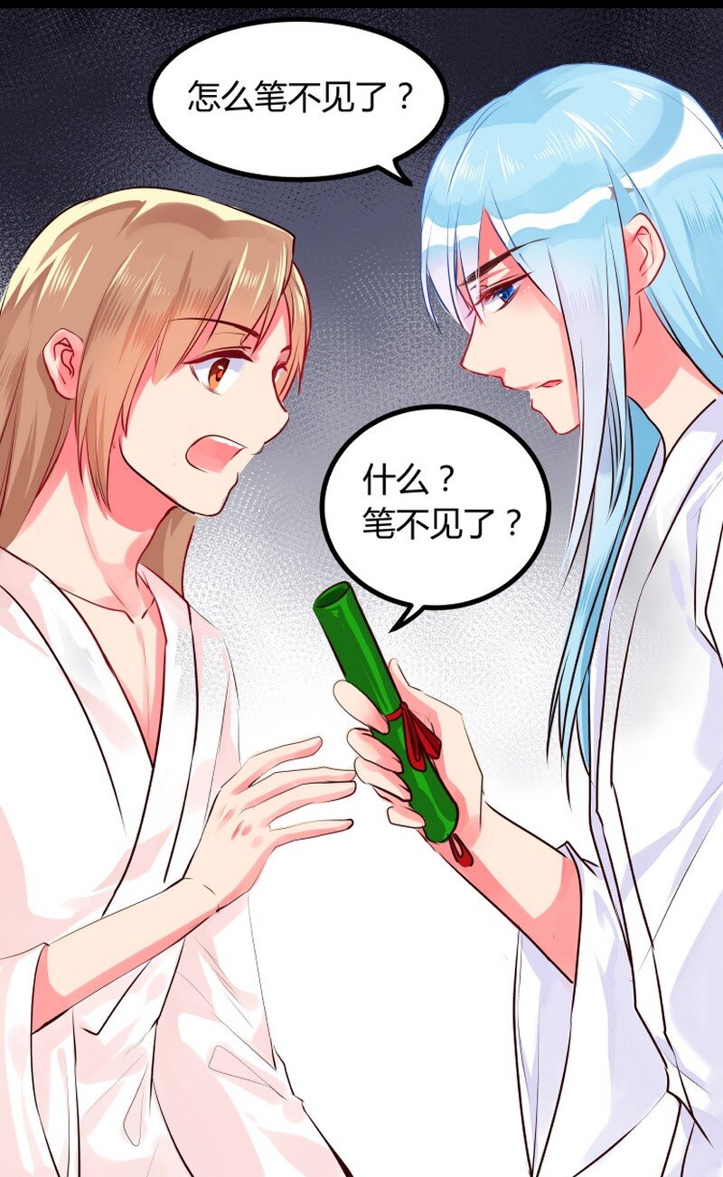 045 你的手手在哪里-第46话