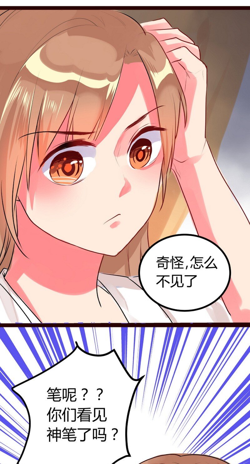 045 你的手手在哪里-第46话