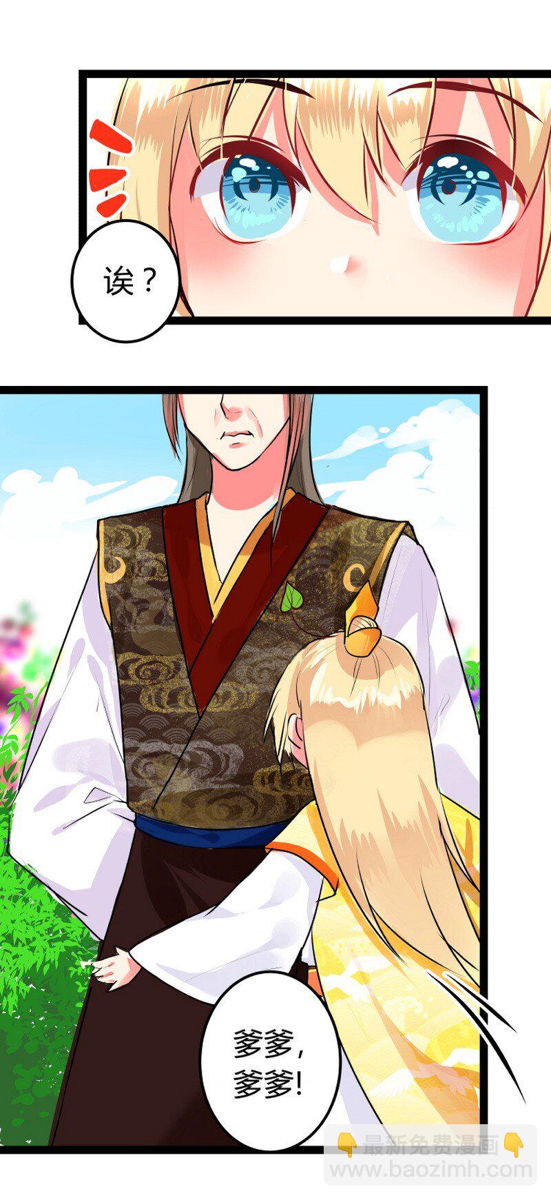 047 皇上该吃药药了-第48话