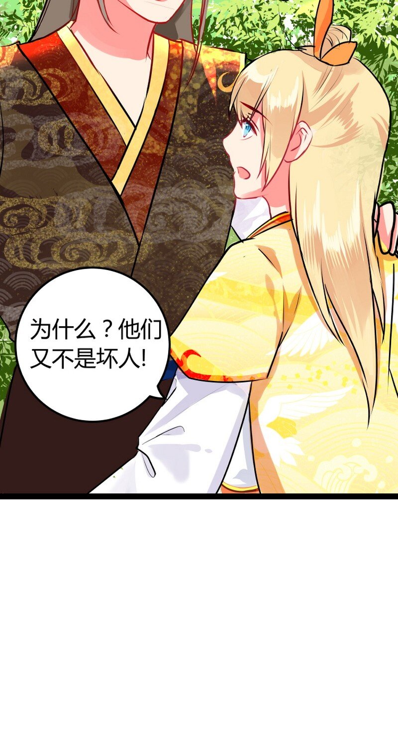 047 皇上该吃药药了-第48话