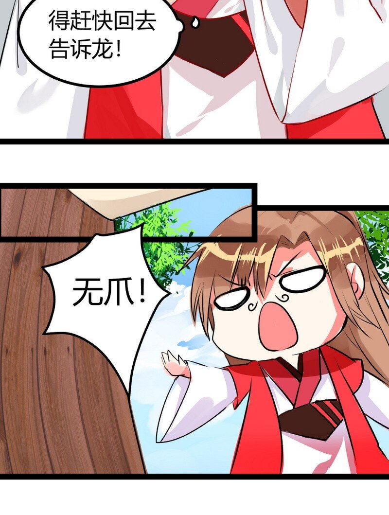 049 通缉令竟然是我-第50话