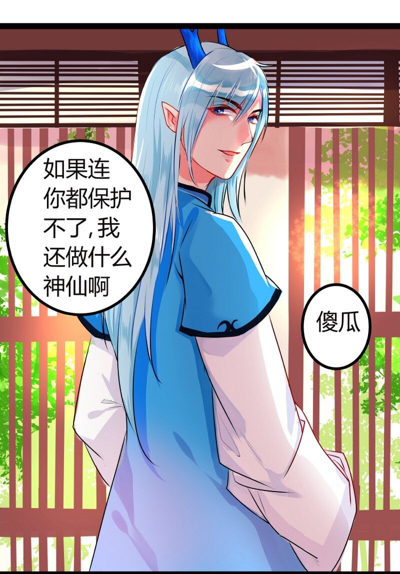 049 通缉令竟然是我-第50话