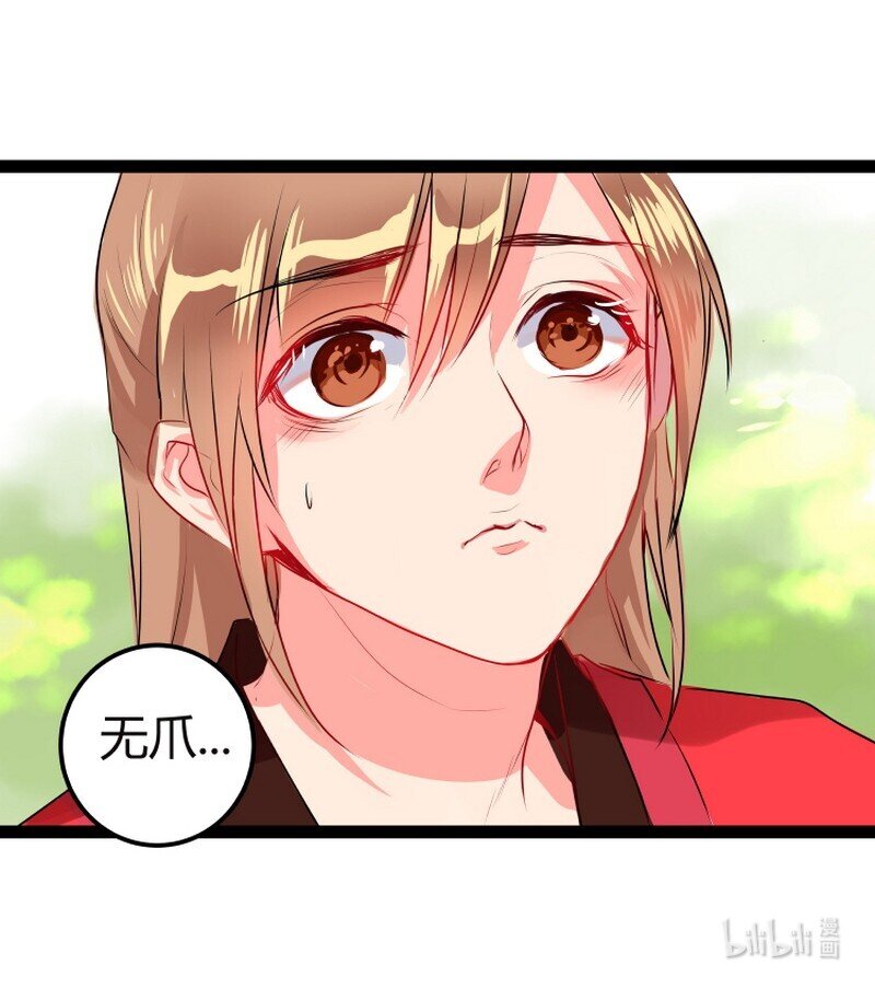 049 通缉令竟然是我-第50话