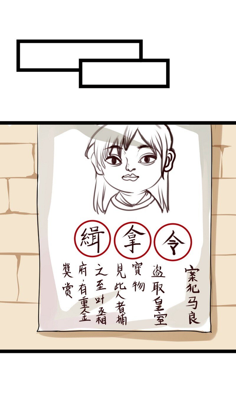 049 通缉令竟然是我-第50话