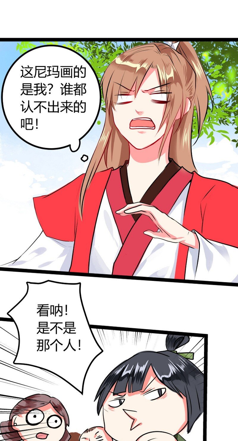 049 通缉令竟然是我-第50话