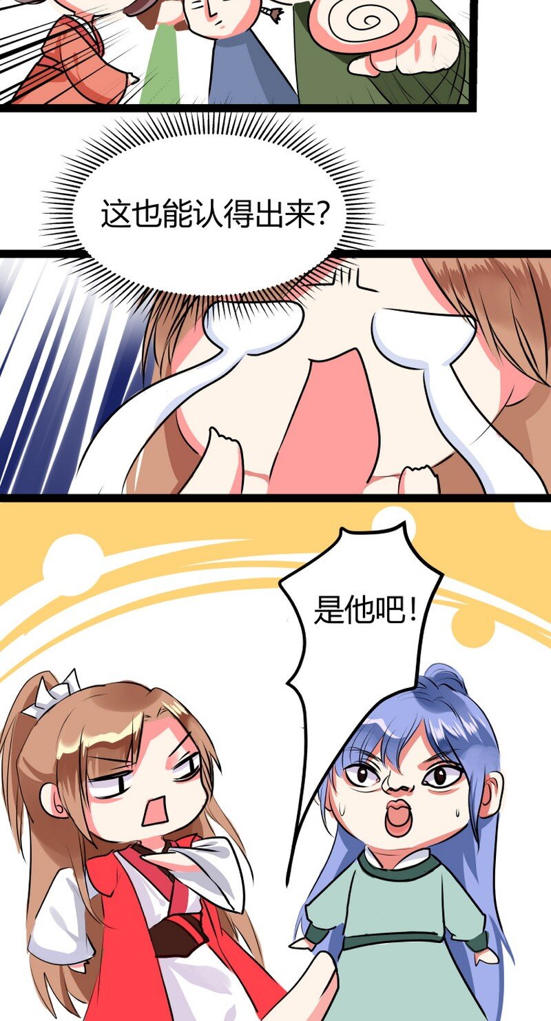 049 通缉令竟然是我-第50话