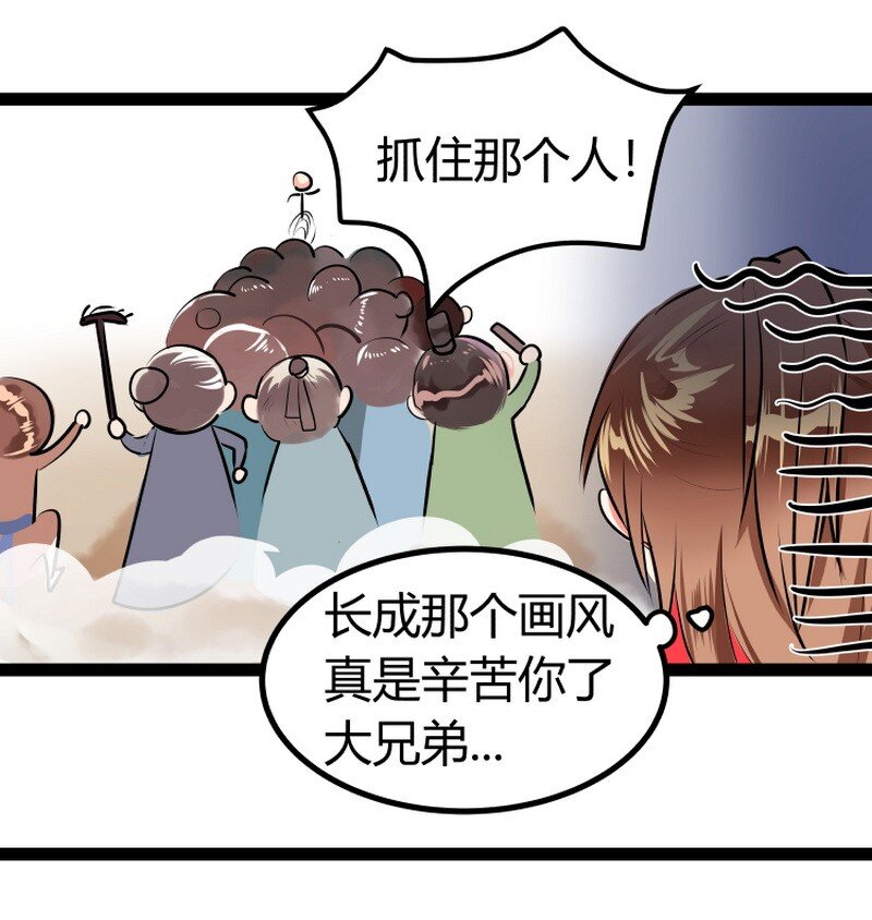 049 通缉令竟然是我-第50话