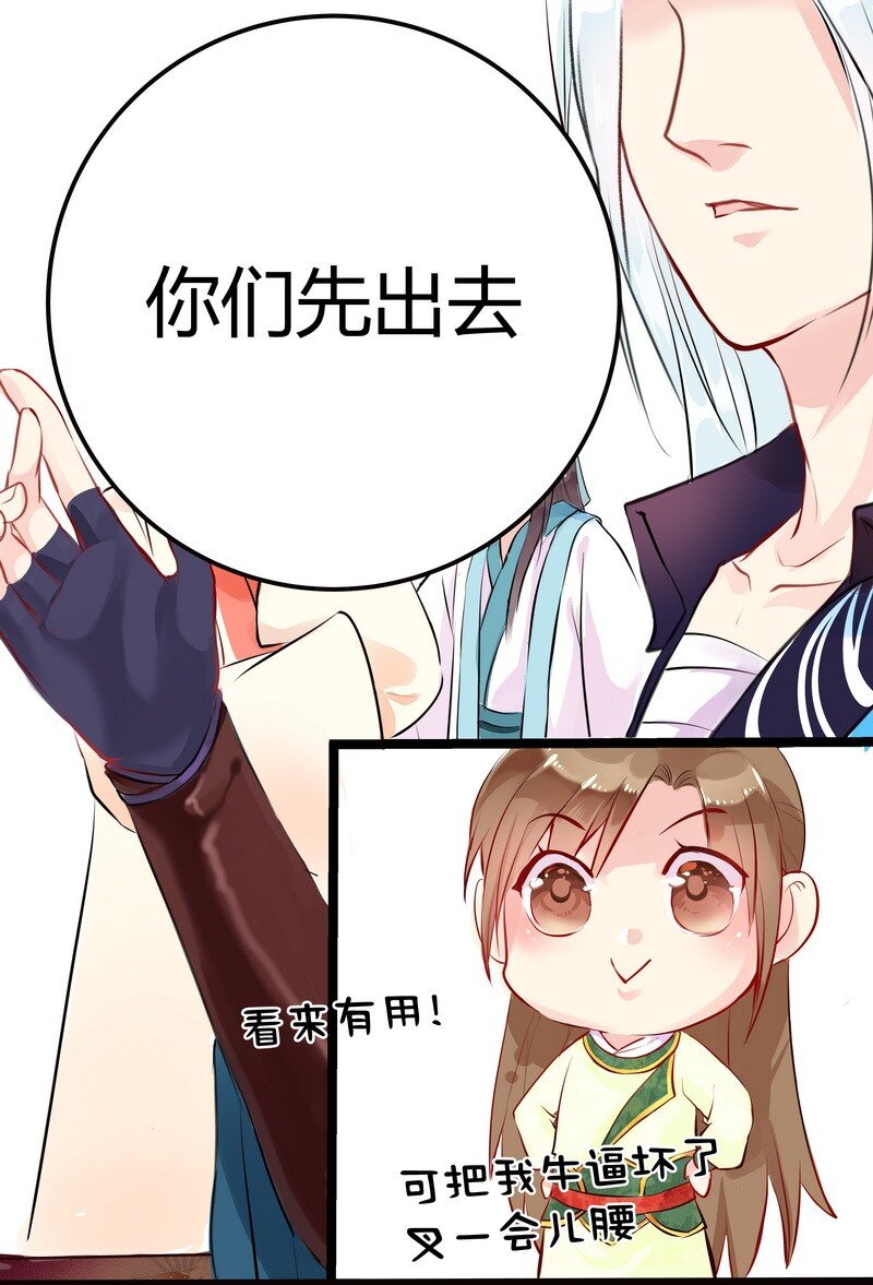 006 威胁不成反被撩-第6话