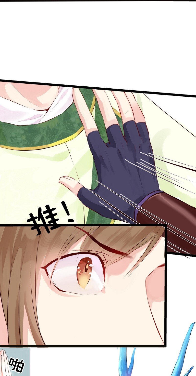 006 威胁不成反被撩-第6话