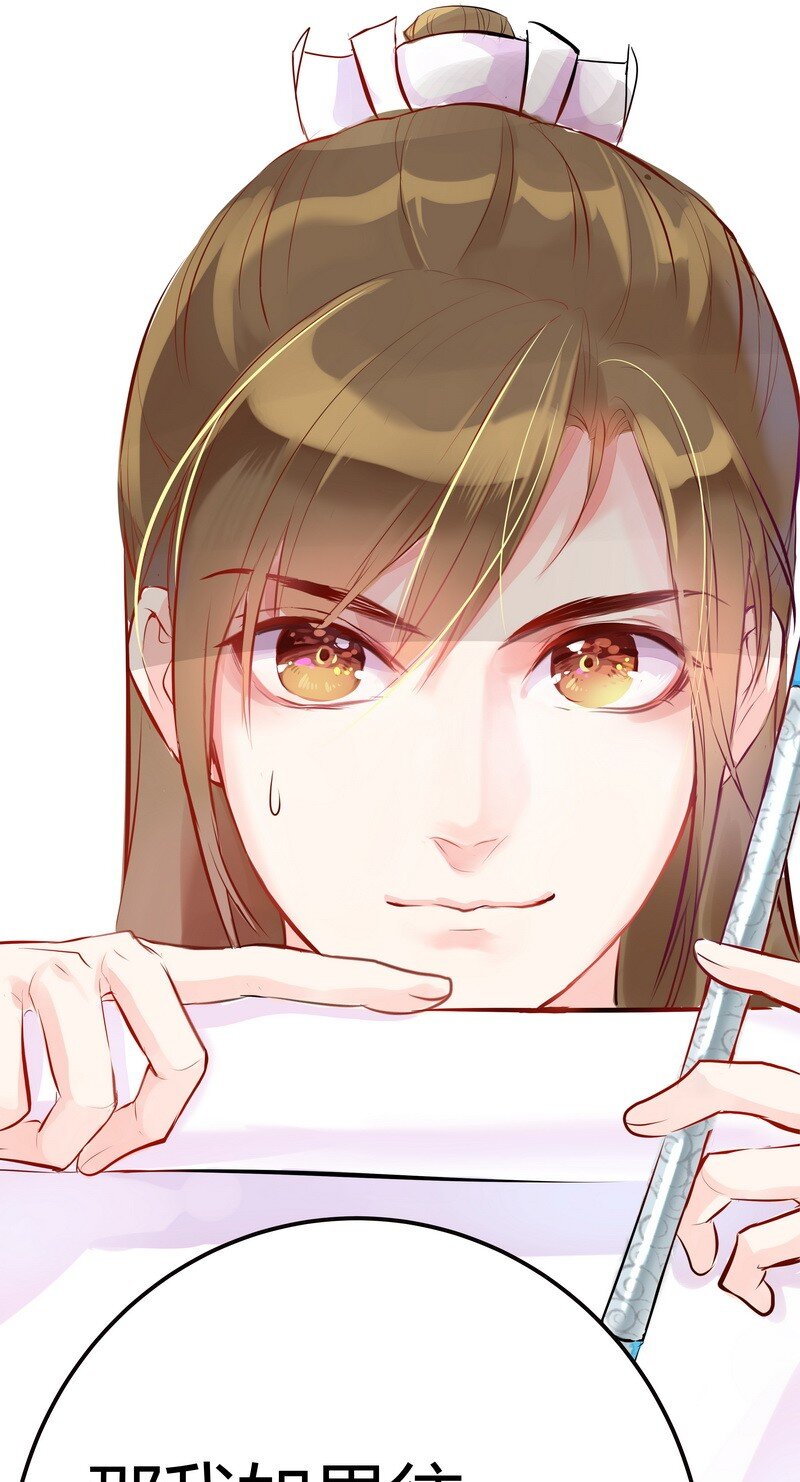 006 威胁不成反被撩-第6话