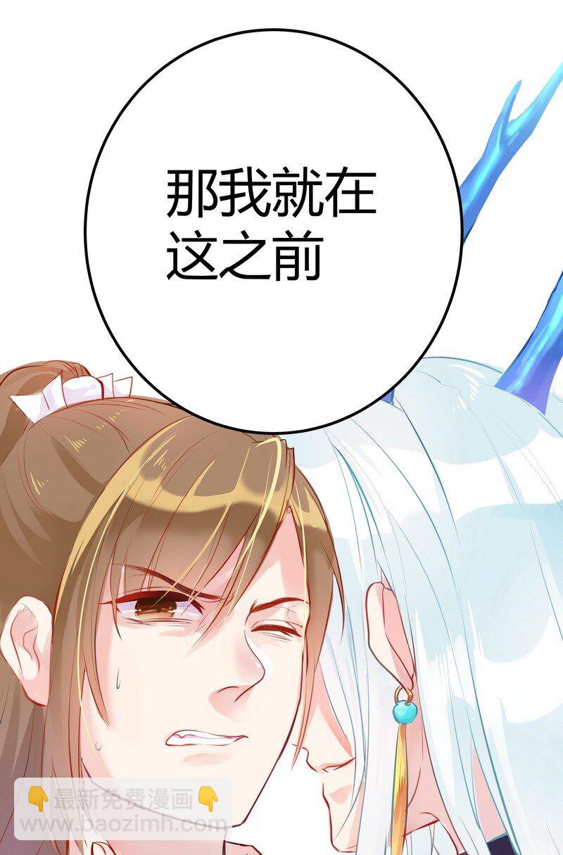 006 威胁不成反被撩-第6话