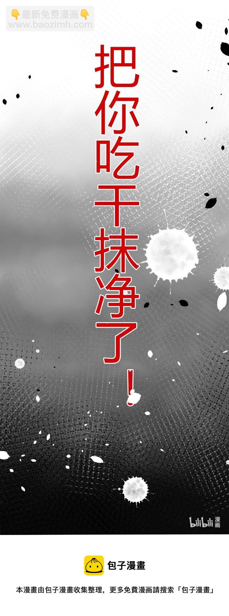 006 威胁不成反被撩-第6话