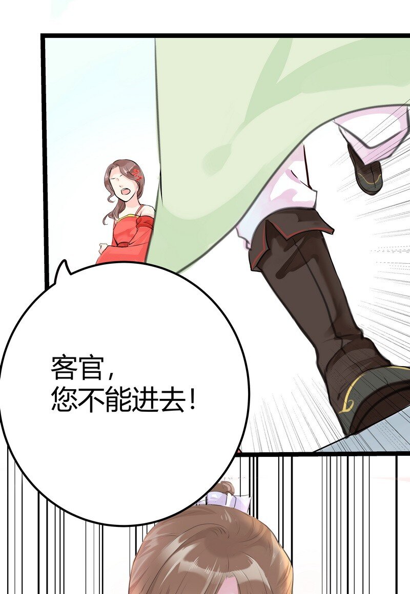 006 威胁不成反被撩-第6话