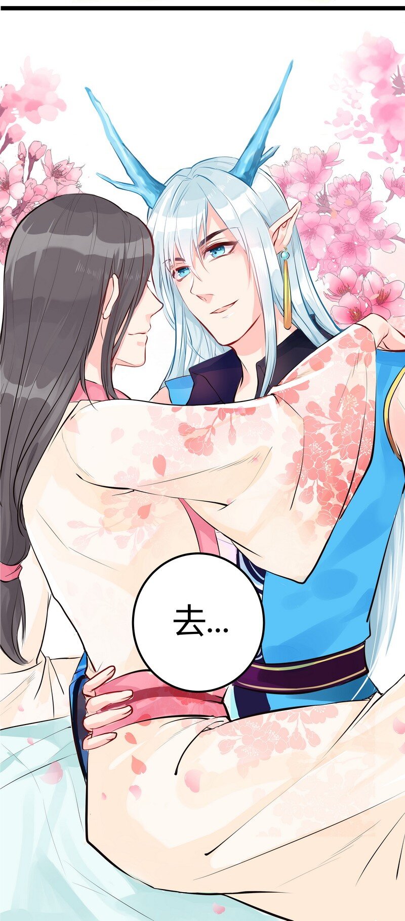 006 威胁不成反被撩-第6话