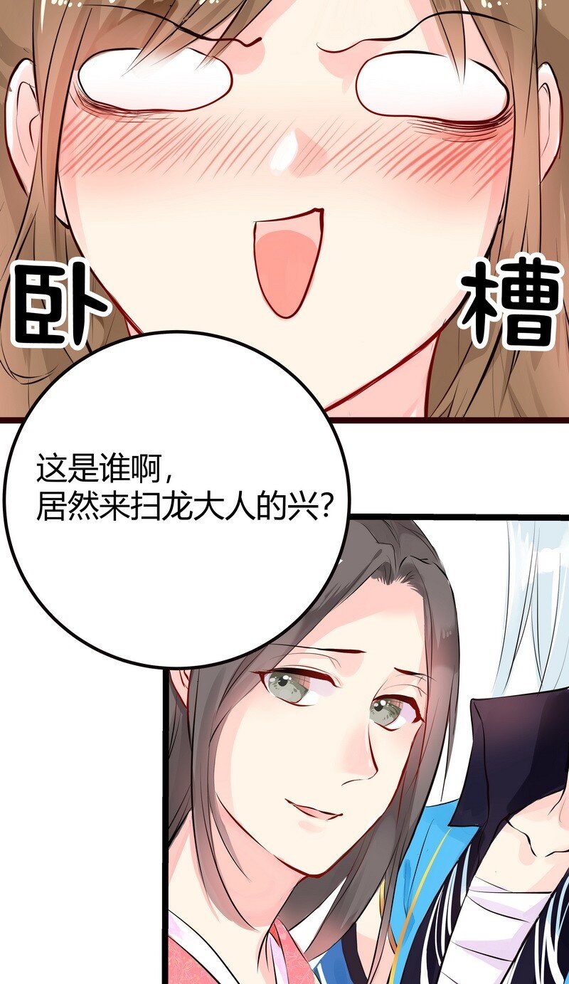 006 威胁不成反被撩-第6话