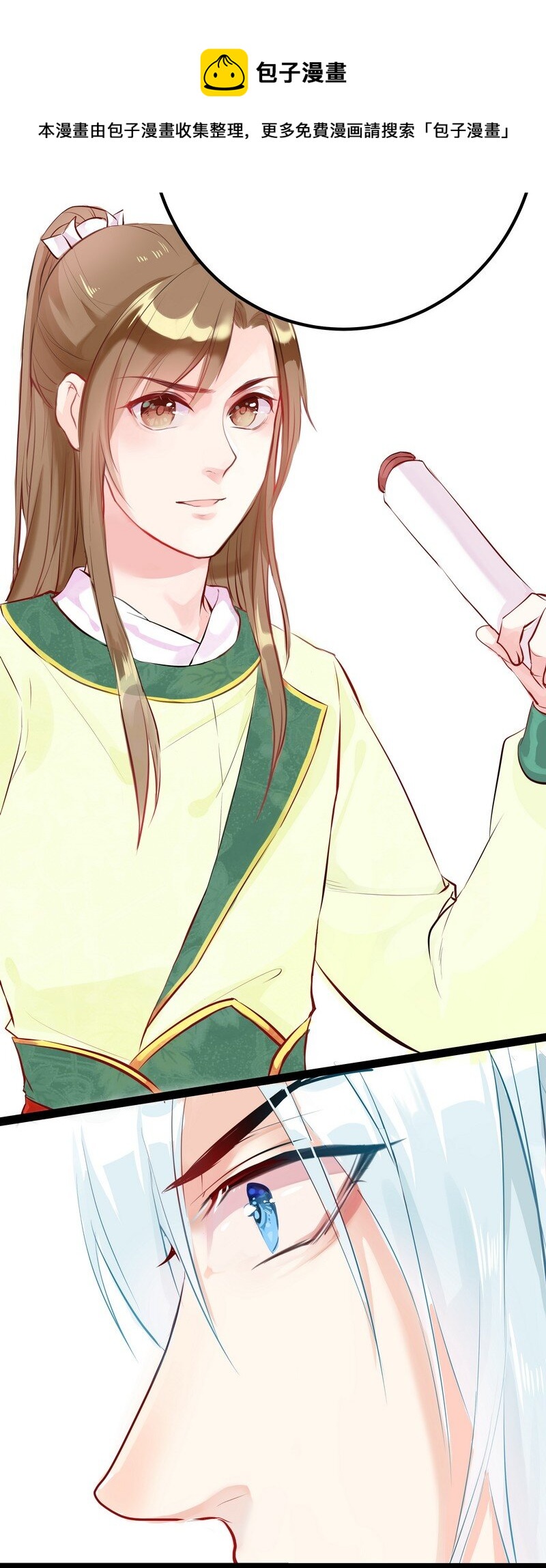 006 威胁不成反被撩-第6话