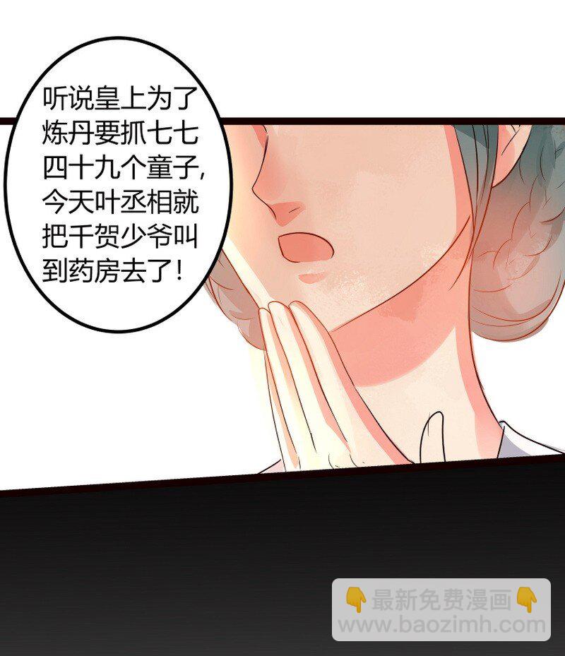 051 五爪你想干什么-第52话