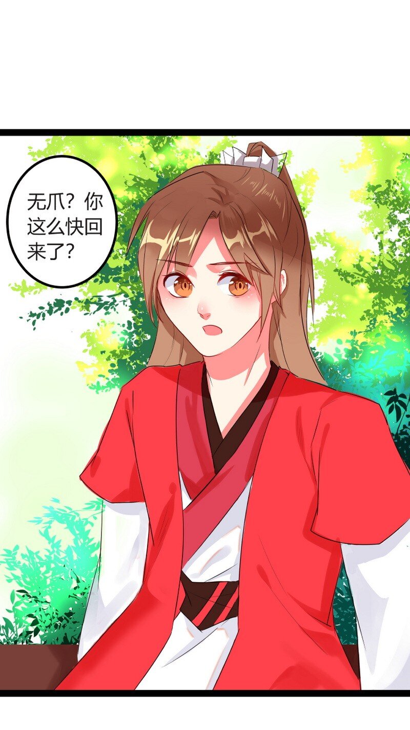 051 五爪你想干什么-第52话