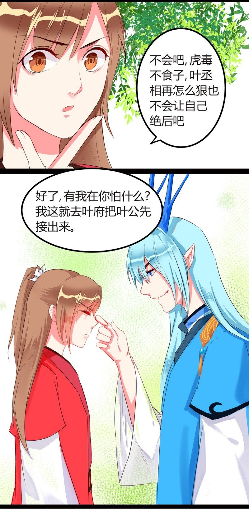 051 五爪你想干什么-第52话