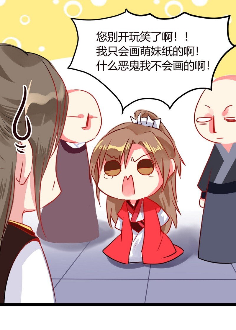 053 公子好久不见了-第54话