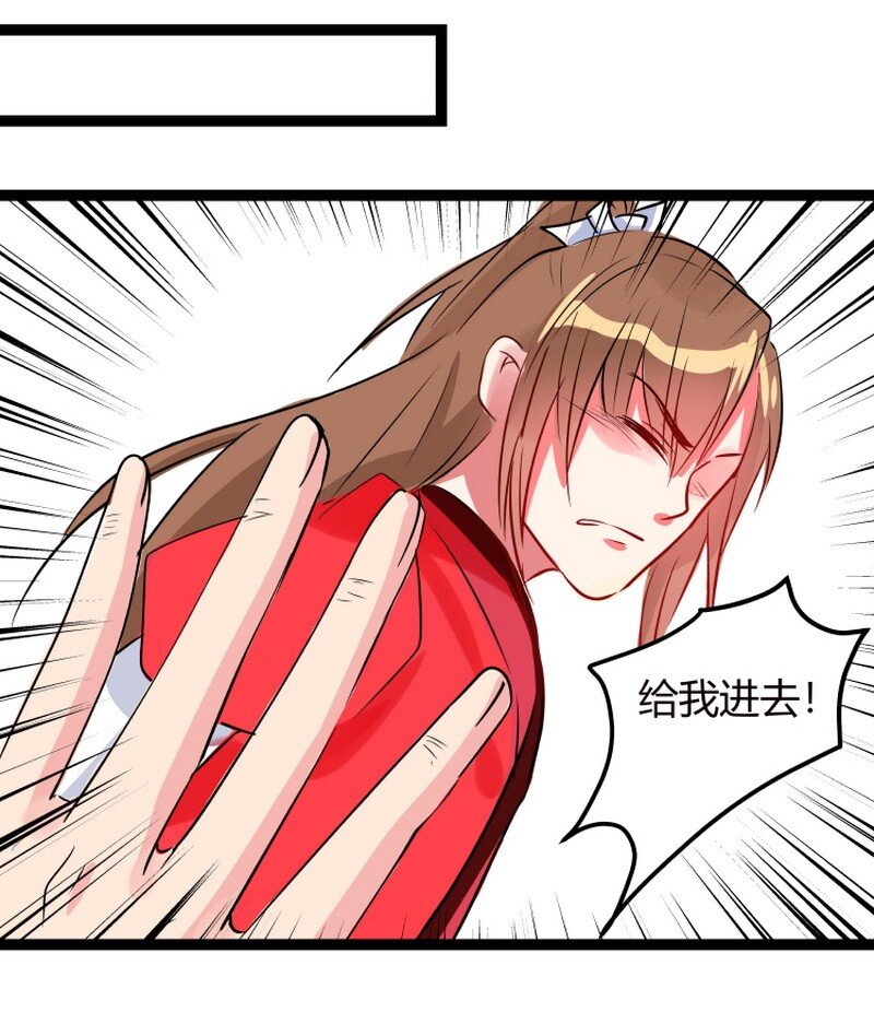 053 公子好久不见了-第54话