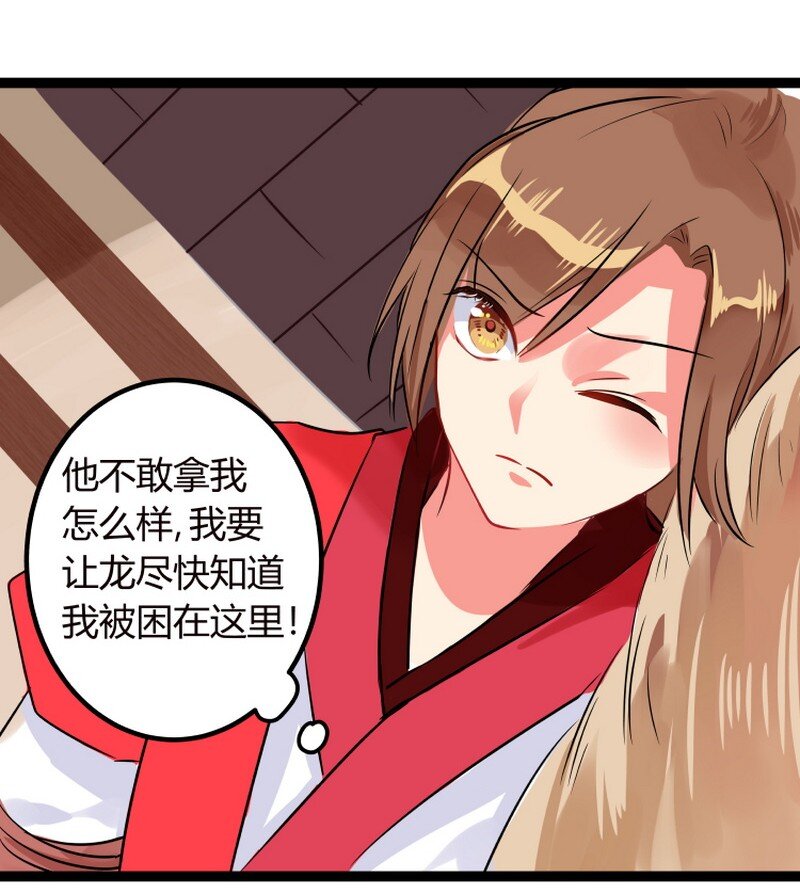 053 公子好久不见了-第54话