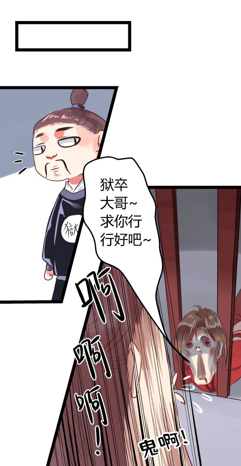 053 公子好久不见了-第54话