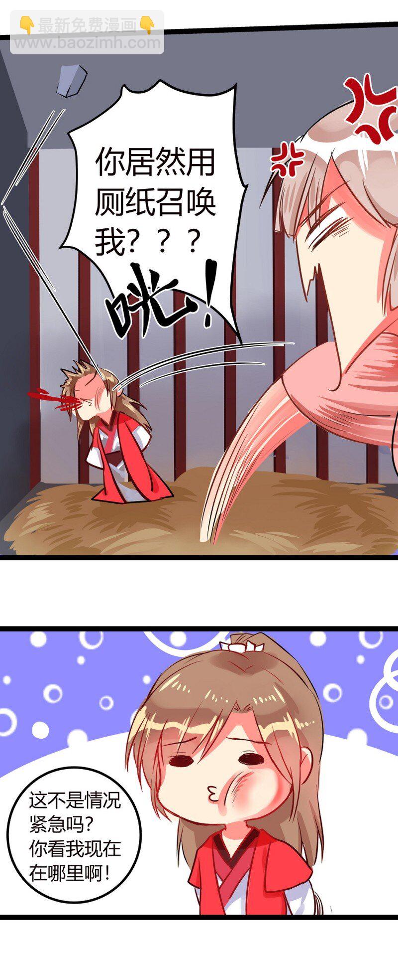 053 公子好久不见了-第54话