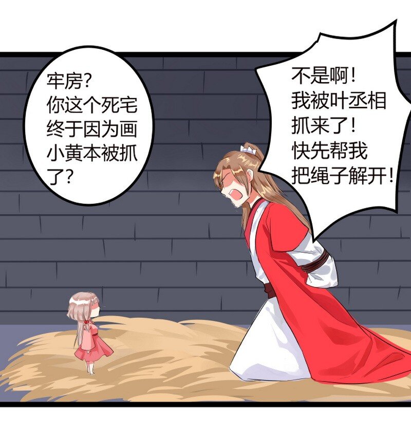 053 公子好久不见了-第54话