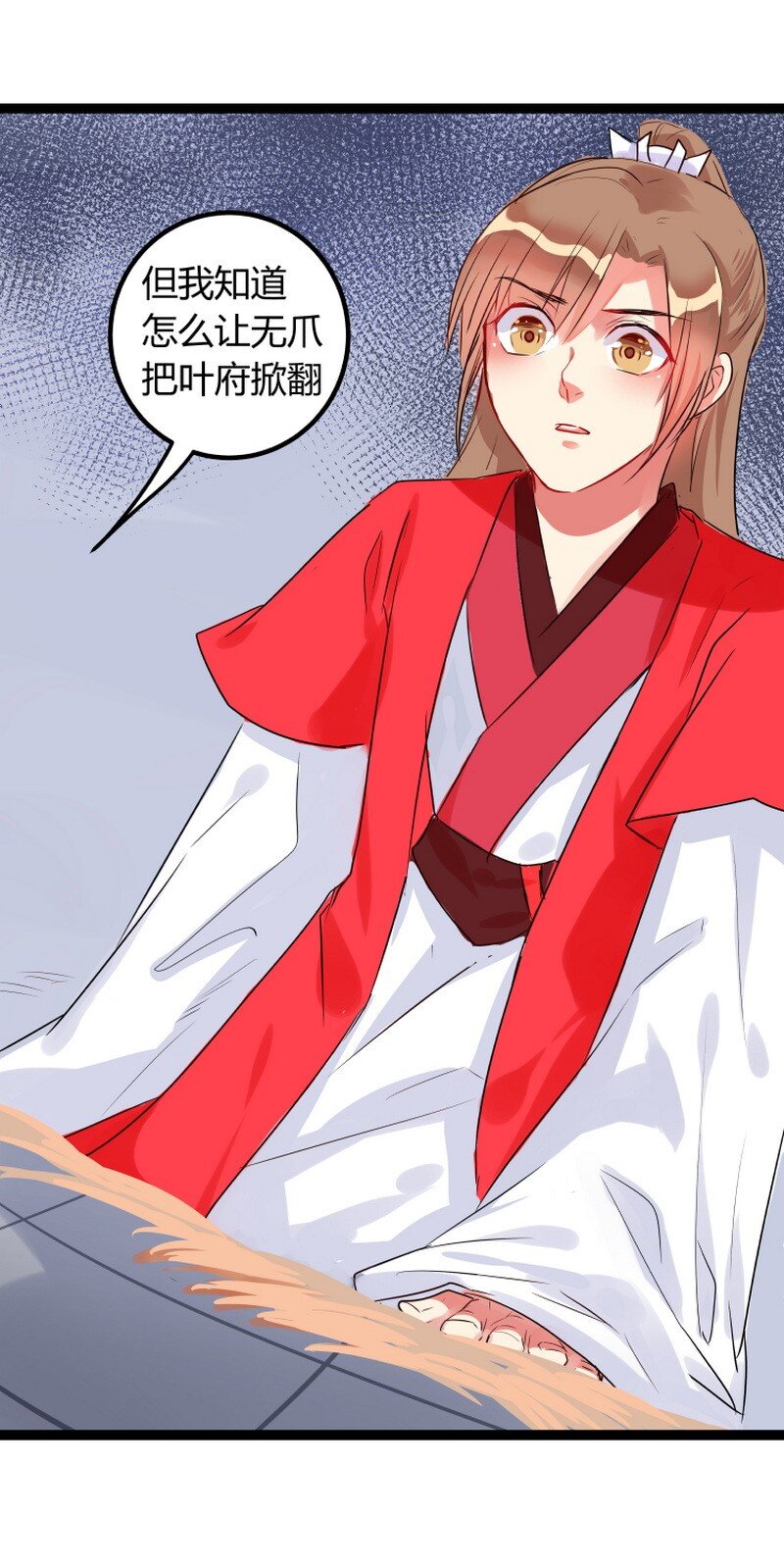 053 公子好久不见了-第54话