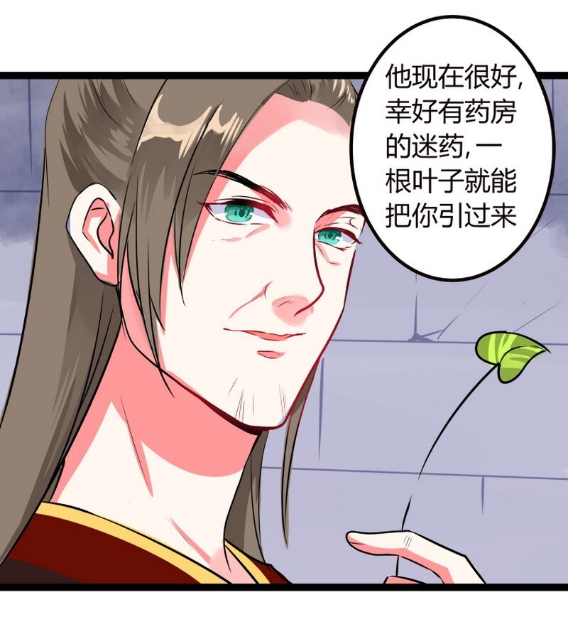 053 公子好久不见了-第54话