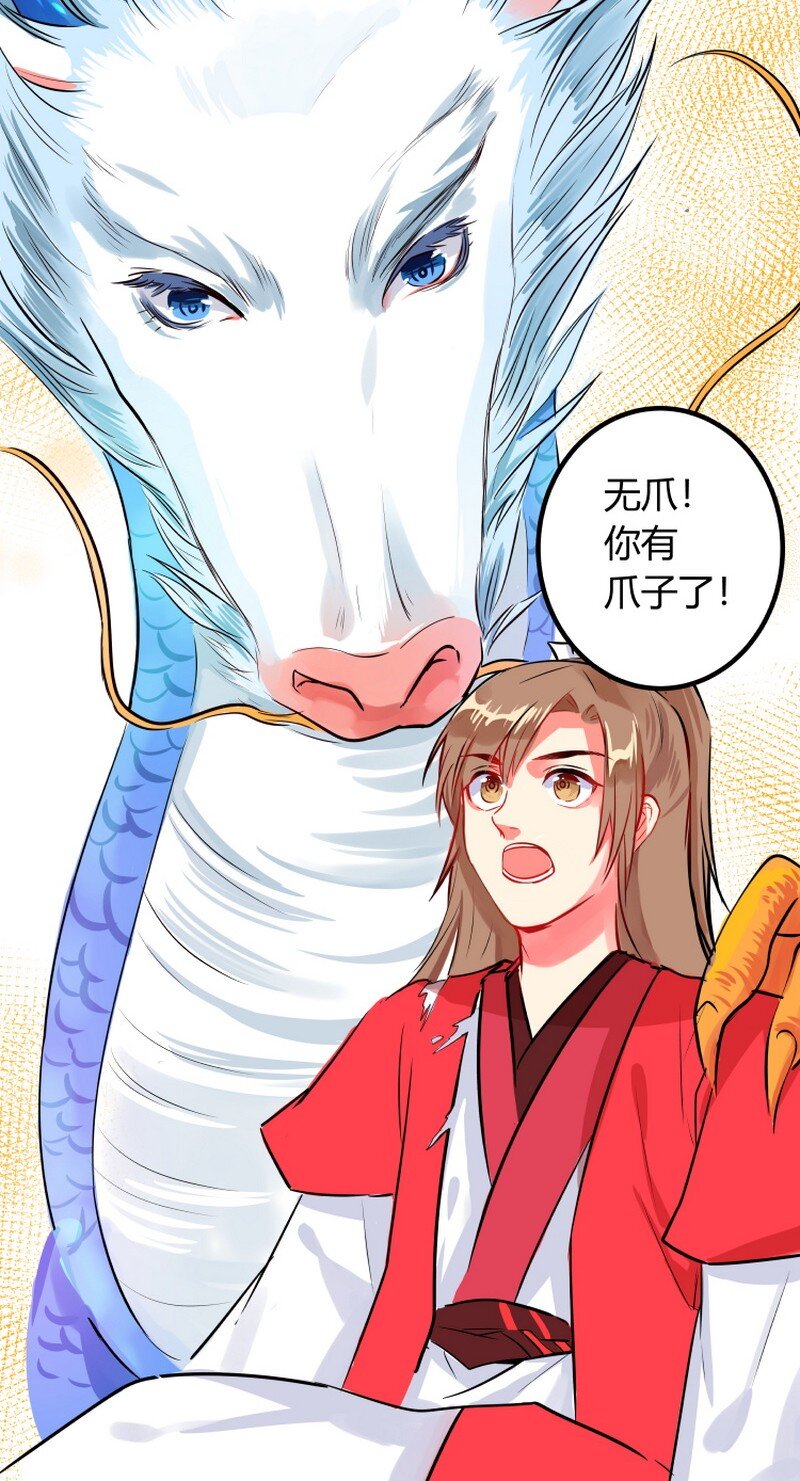 055 无爪终于有龙爪-第56话