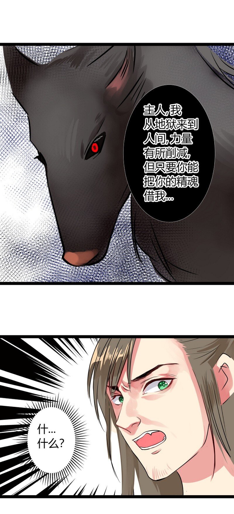 055 无爪终于有龙爪-第56话