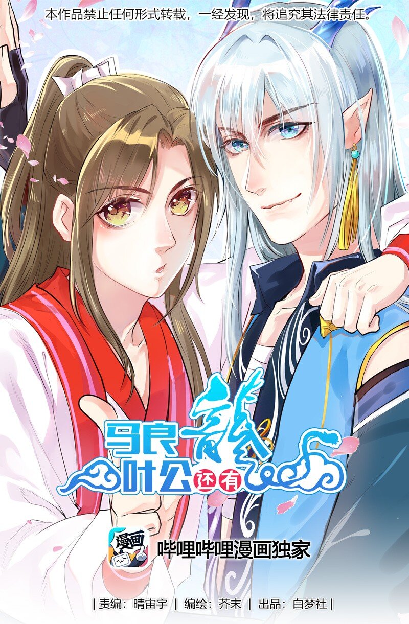 057 马良快把笔折断-第58话