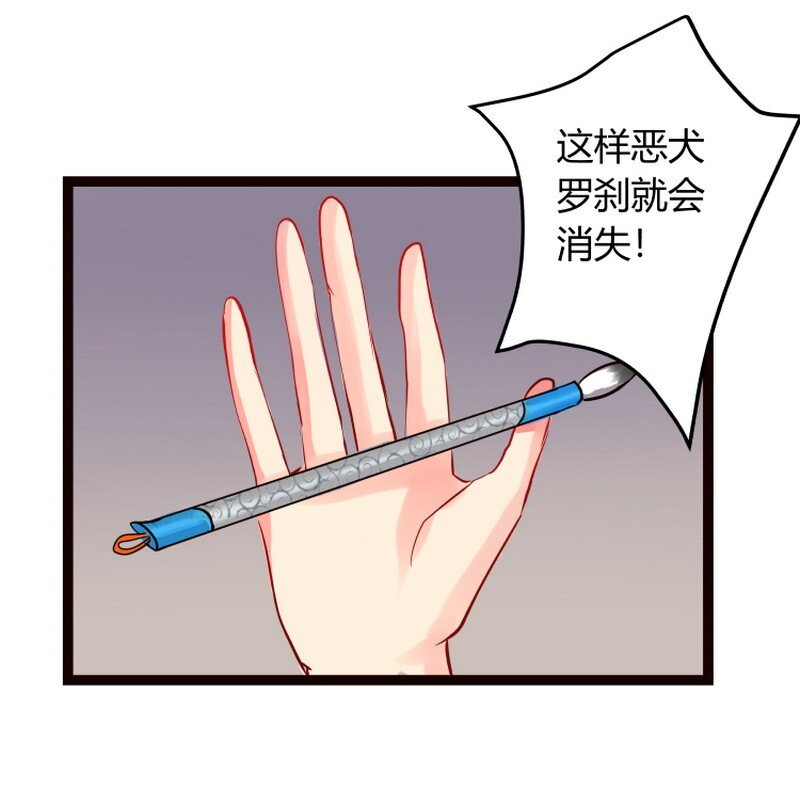 057 马良快把笔折断-第58话