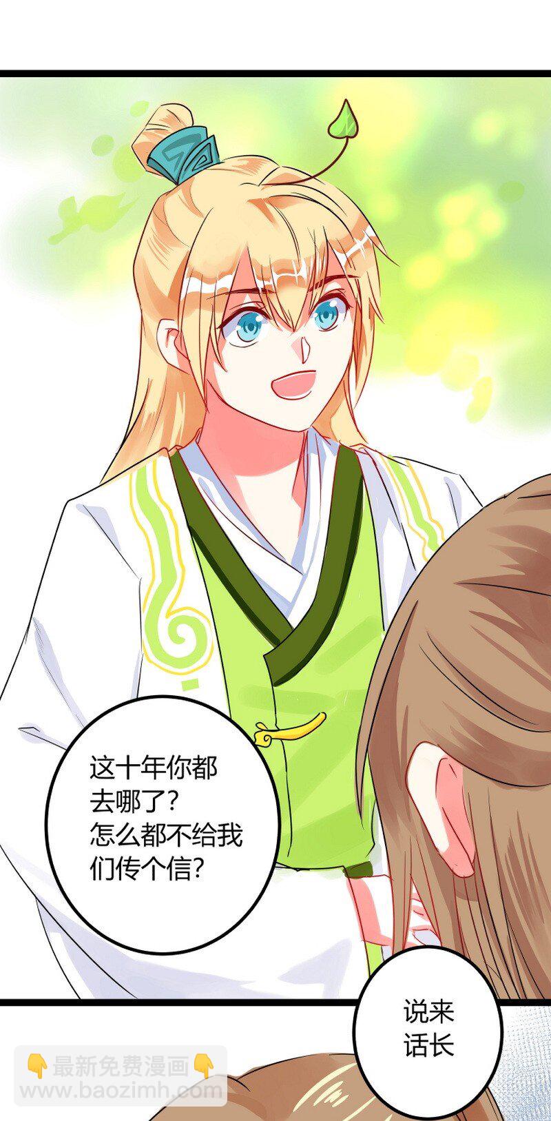 059 马良叶公番外篇-第60话