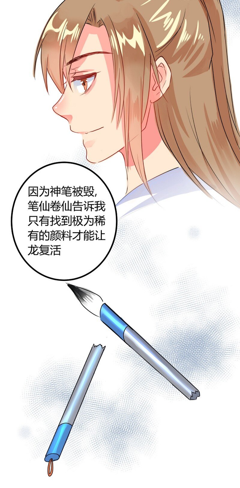 059 马良叶公番外篇-第60话