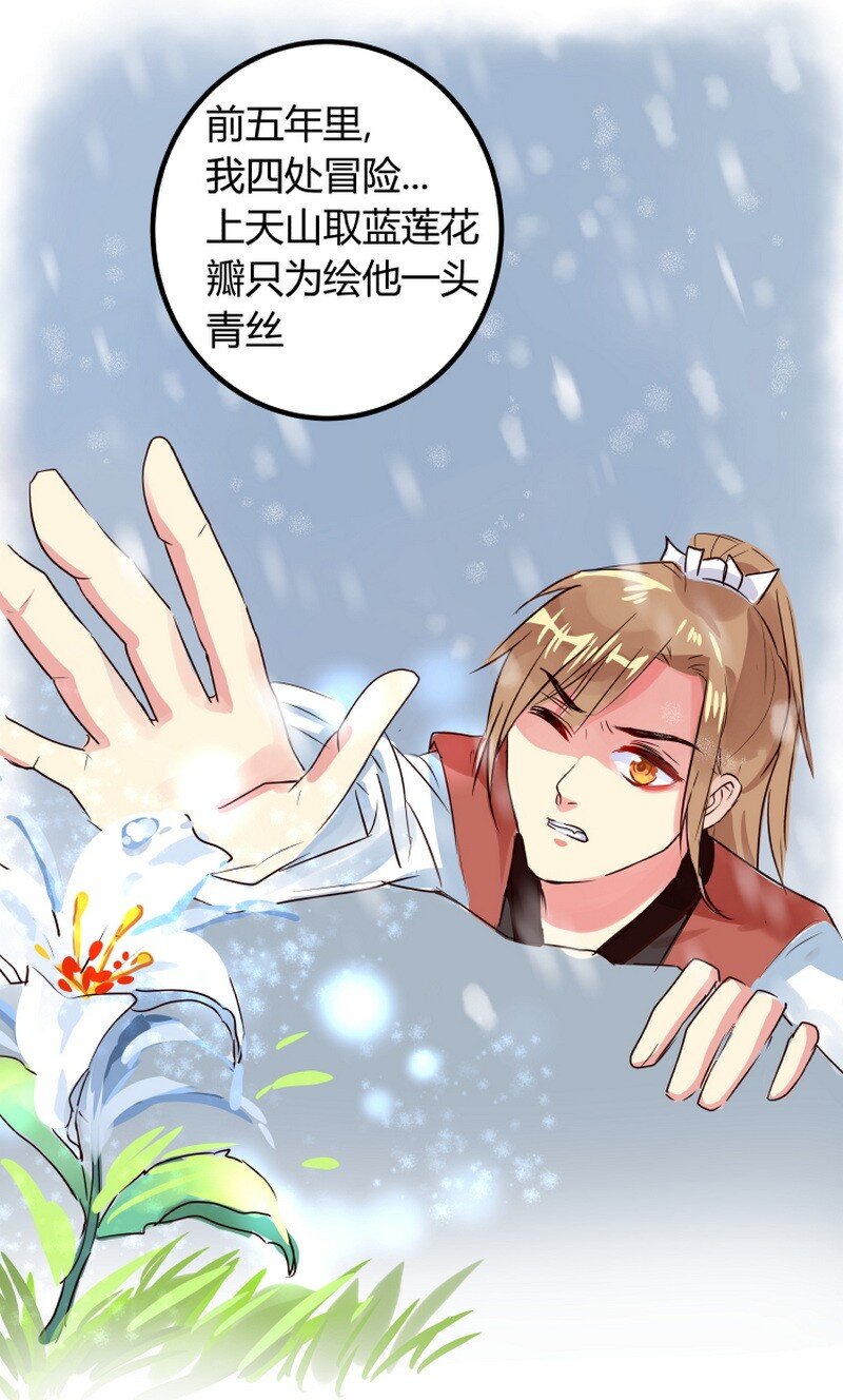 059 马良叶公番外篇-第60话