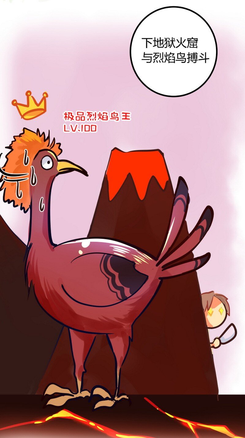 059 马良叶公番外篇-第60话