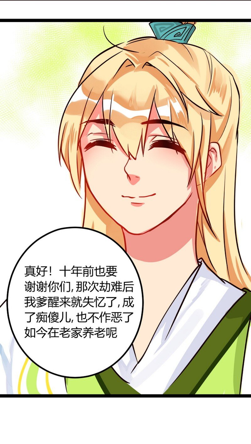 059 马良叶公番外篇-第60话