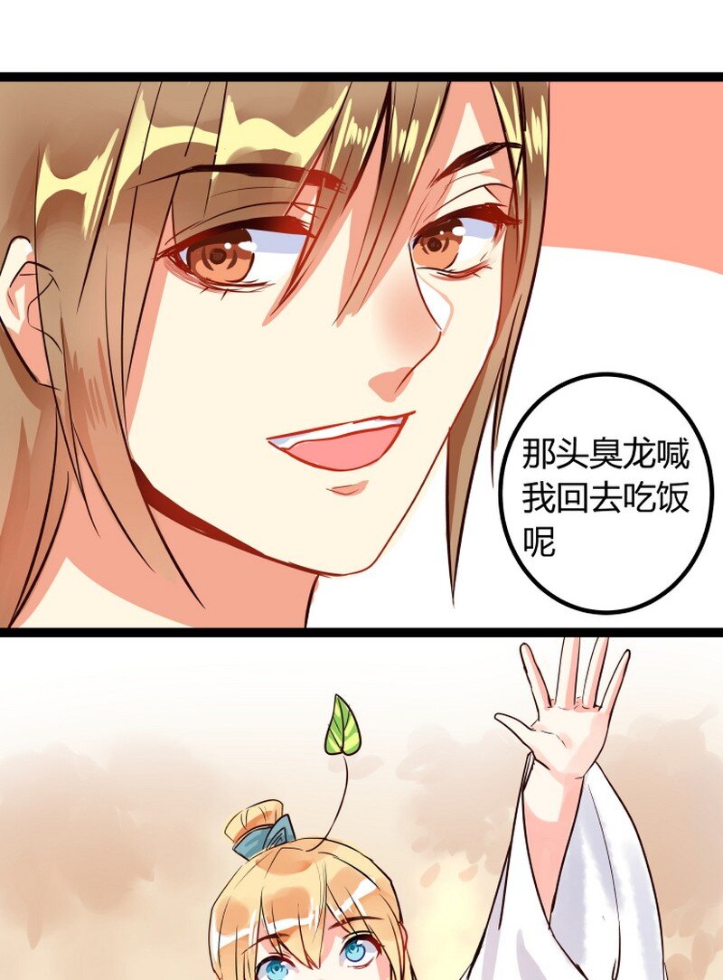 059 马良叶公番外篇-第60话